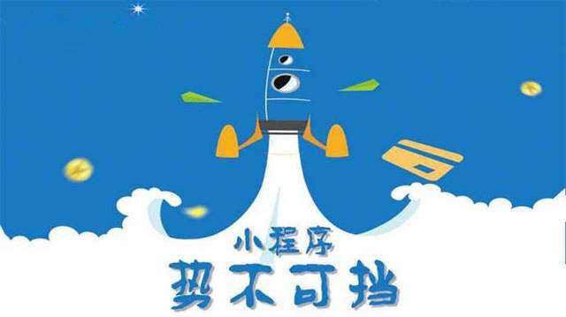 太仓微信小程序开发如何助力传统零售商突破经营难题