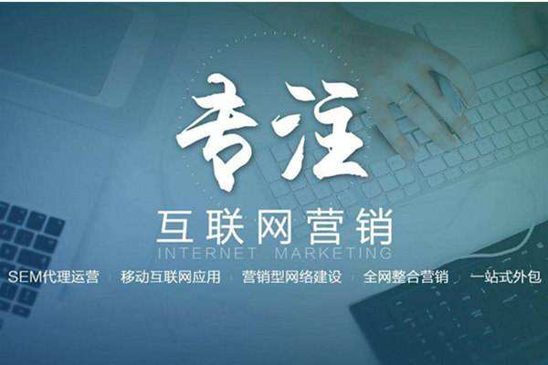 太仓电商行业做网络推广需要具备的条件有哪些