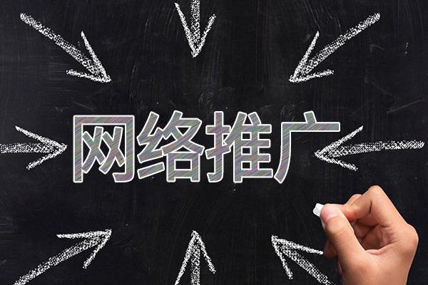 太仓网络推广公司介绍几个企业软文推广的发布平台